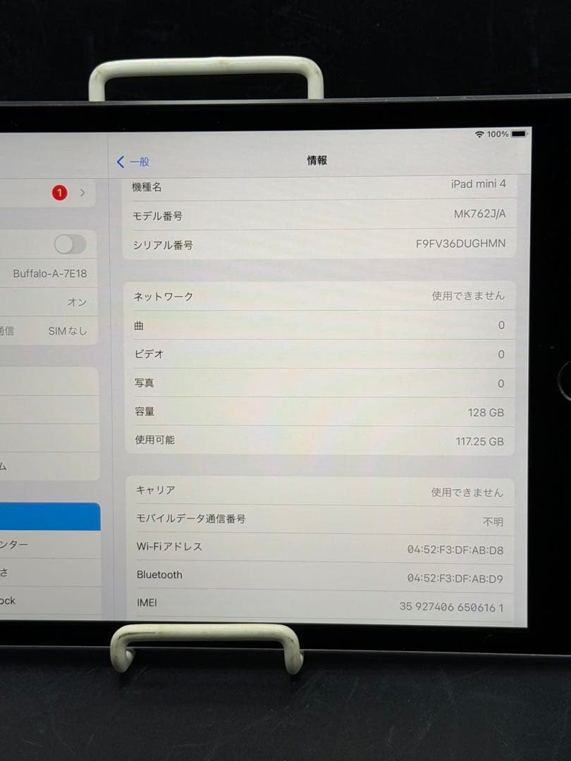 128GB SIMフリー iPad mini 4 画面きれいペンシルガラスシート