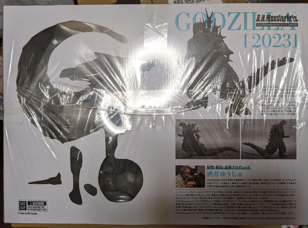 S.H.MonsterArts モンスターアーツ　ゴジラ -1.0セット