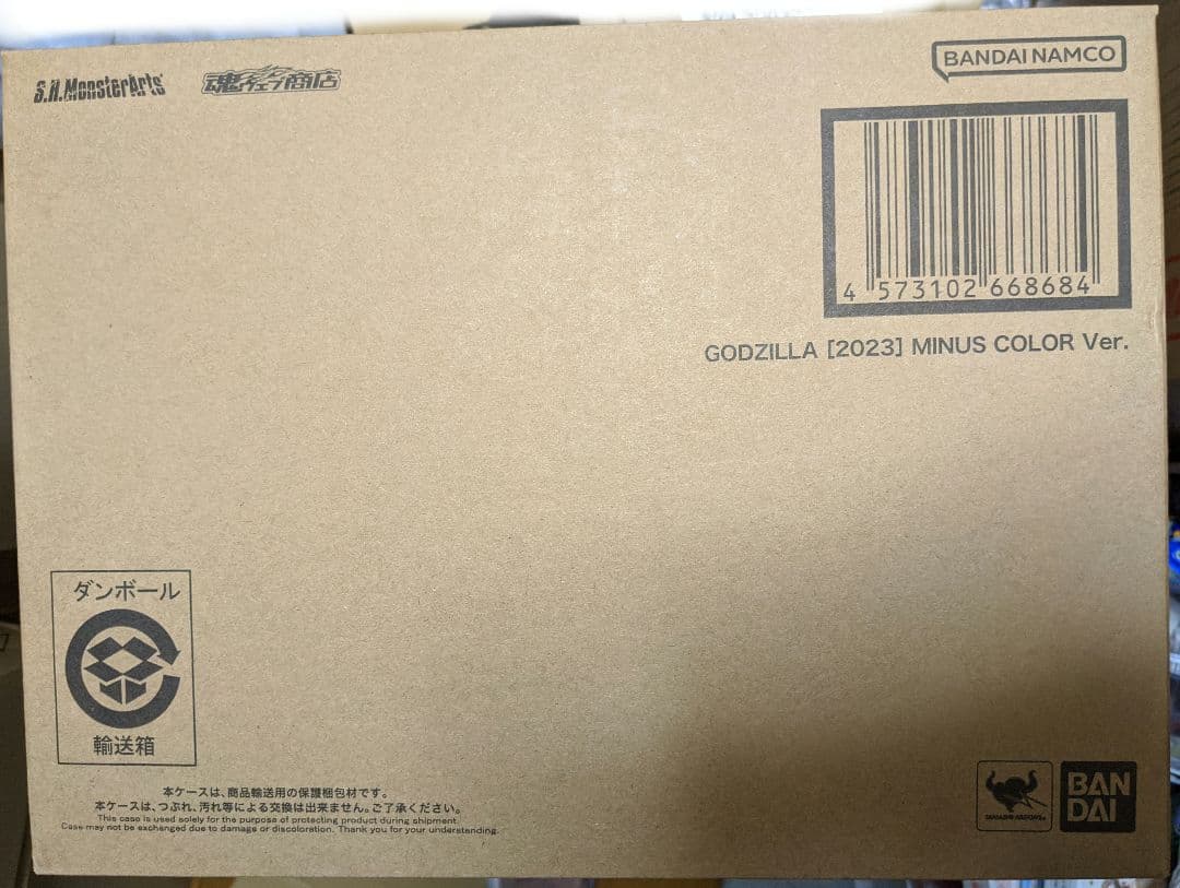 S.H.MonsterArts モンスターアーツ　ゴジラ -1.0セット