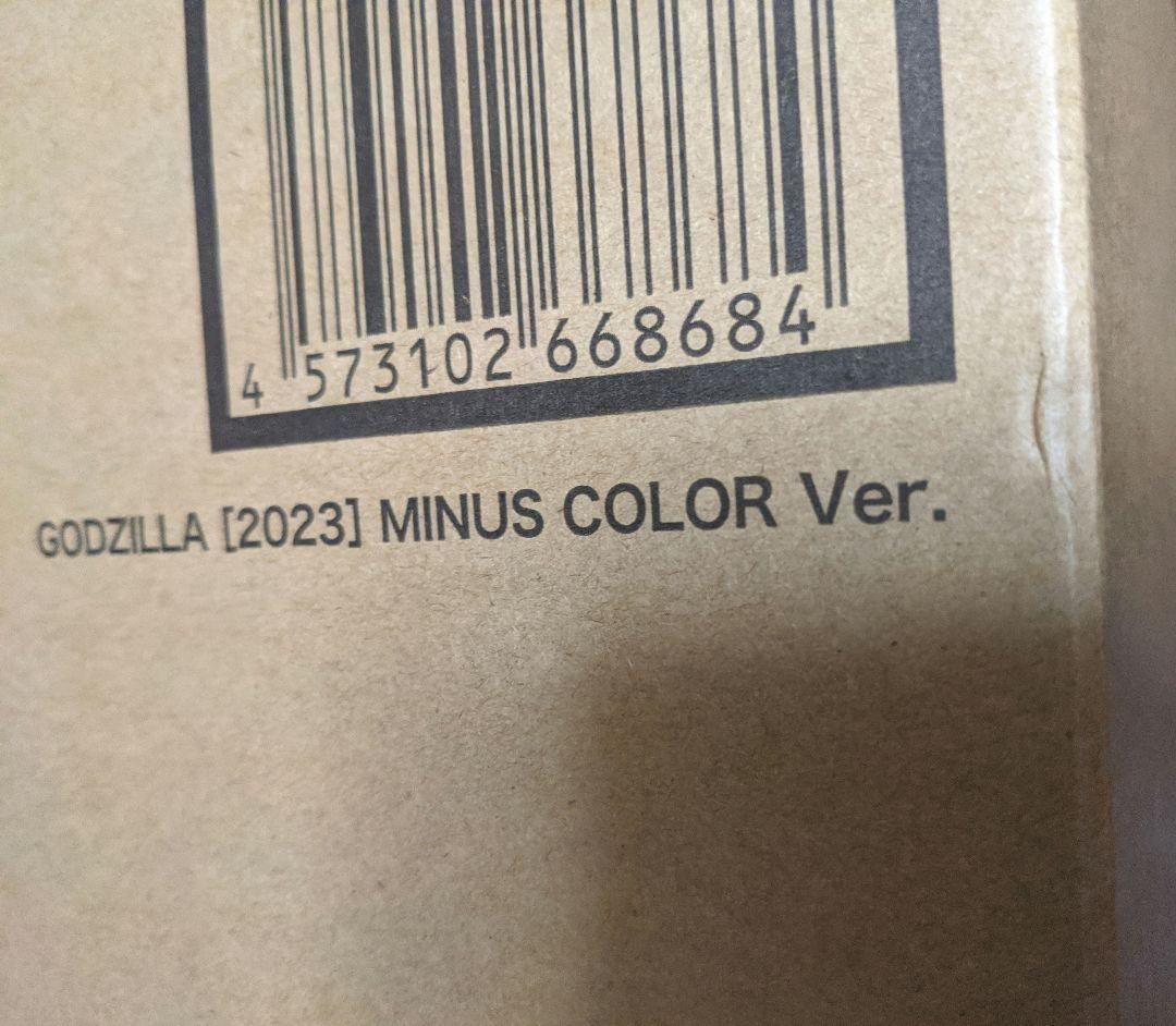 S.H.MonsterArts モンスターアーツ　ゴジラ -1.0セット