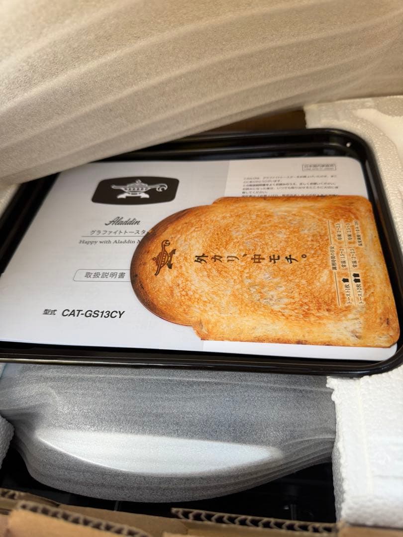 アラジン　グラファイトトースター　CAT-GS13CY(HD)　【新品】