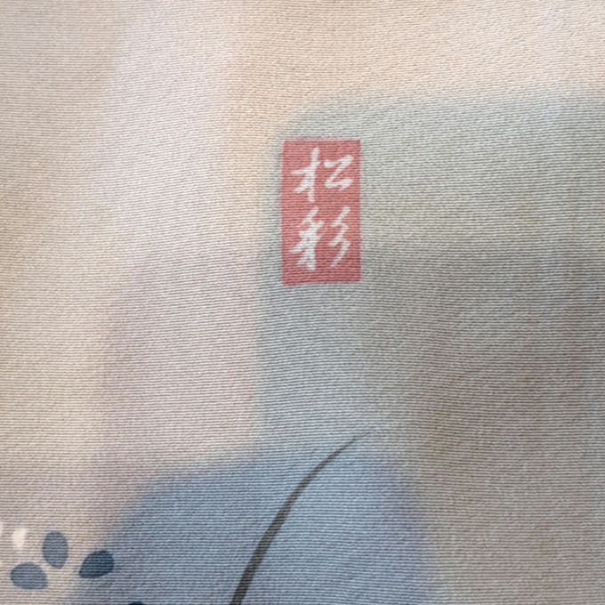 緑み薄い灰色訪問着セット 正絹 袷 作家