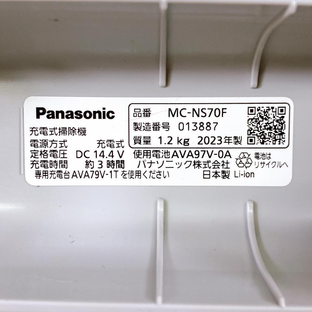 Panasonic 充電式掃除機 MC-NS70F 2023年製