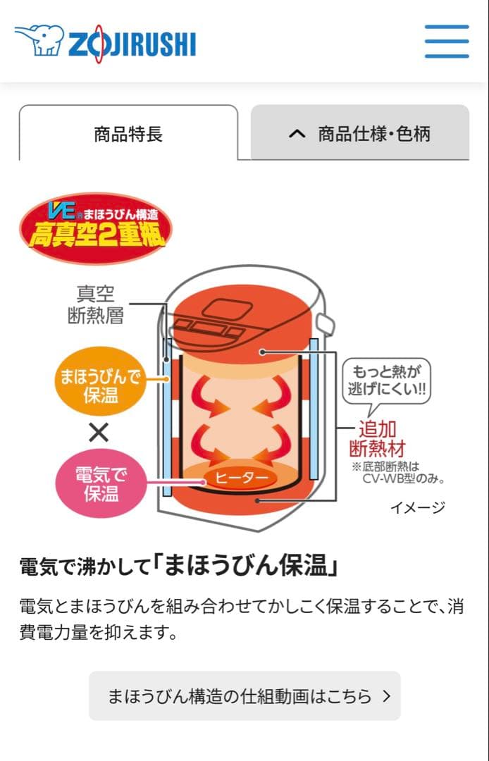【美品】象印 優湯生3.0L 電気ポット
