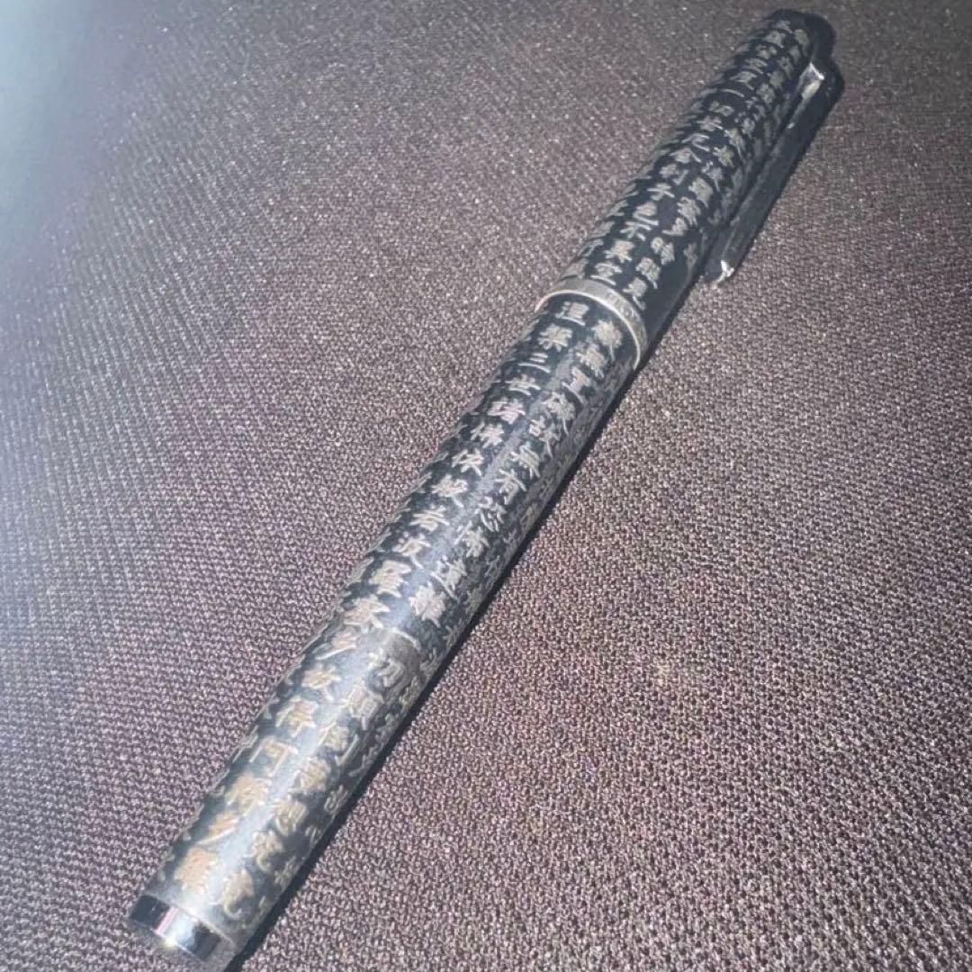 PILOT パイロット 万年筆 K18 般若心経 SV925 アンティーク万年筆