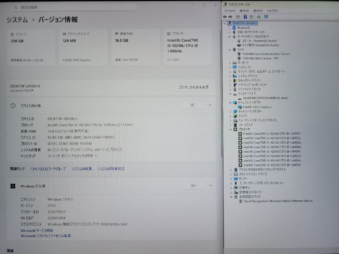 TOSHIBA Win11pro Corei5 メモリ16GB SSD256GB