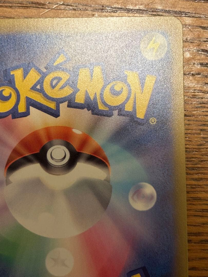 【24時間以内発送】メガゲンガーex sar メガドリームex ポケモンカード