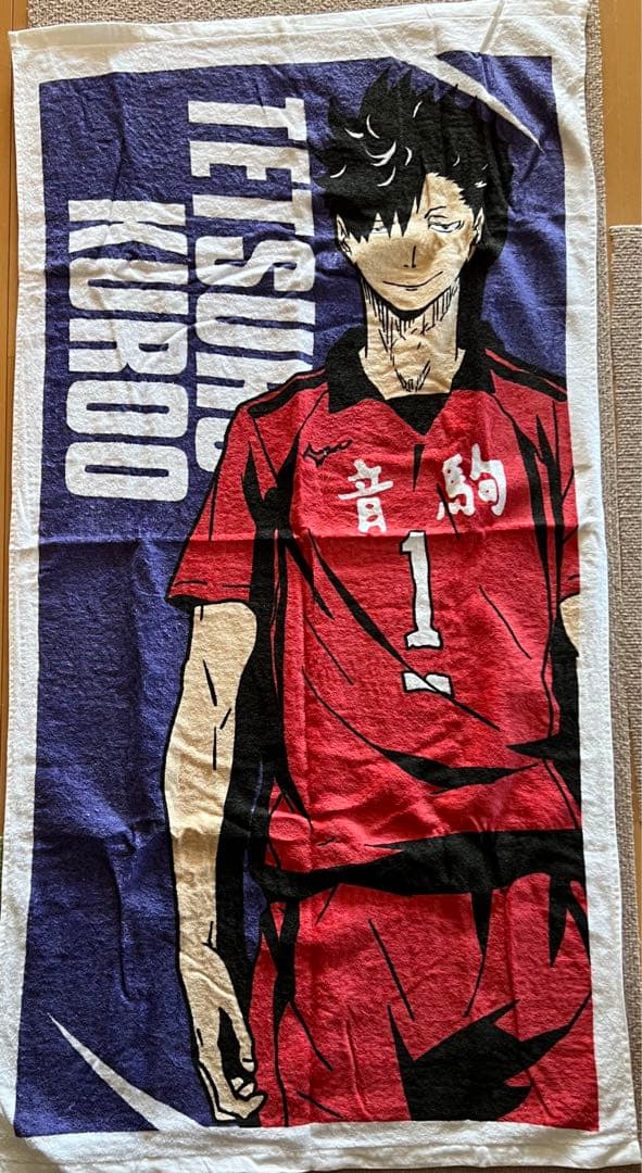 ハイキュー　タオル　まとめ売り　11点