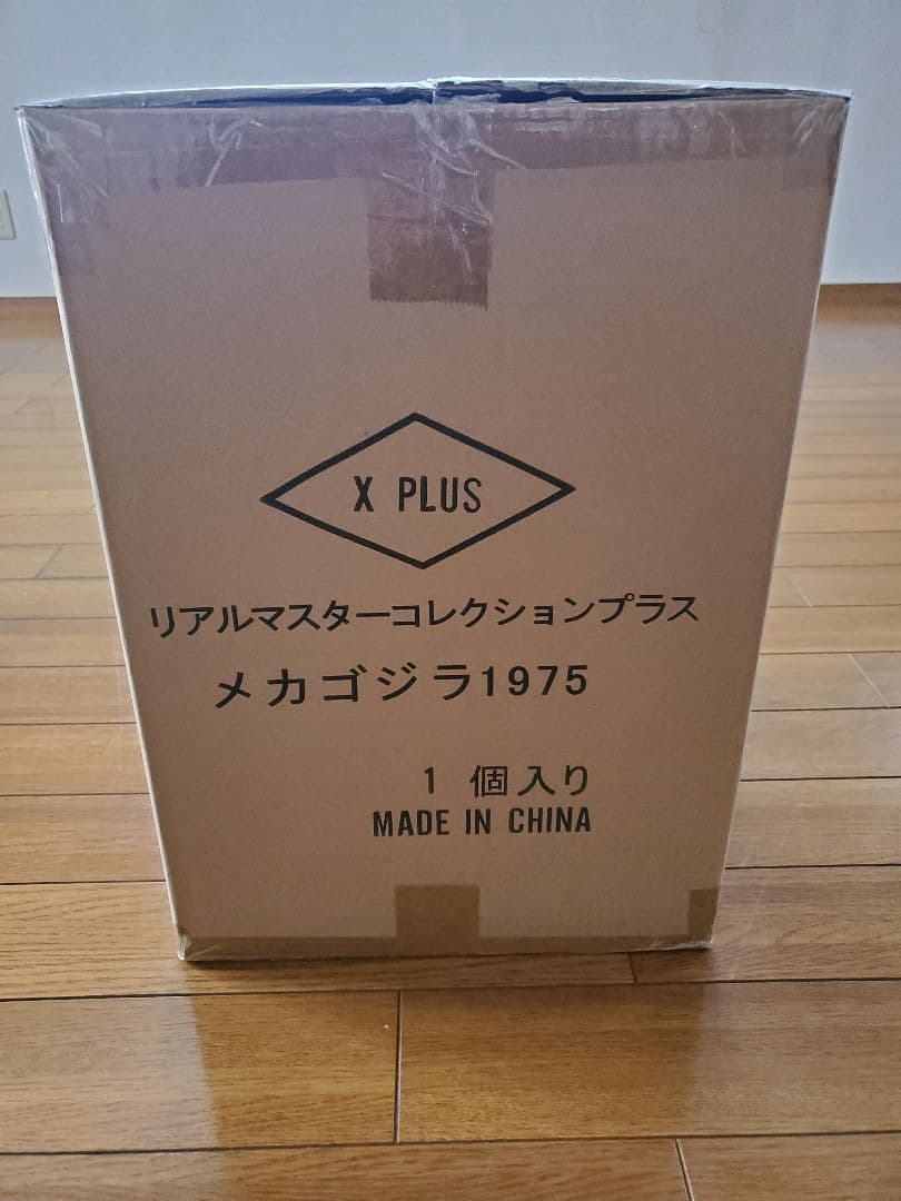 メカゴジラ1975 リアルマスターコレクション メカゴジラの逆襲　エクスプラス