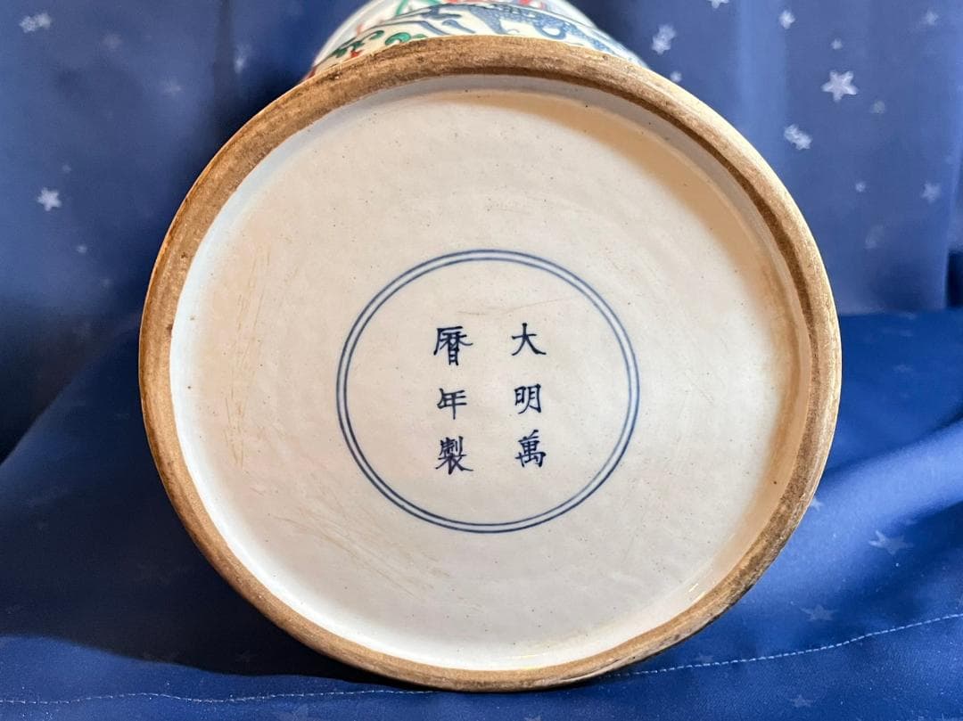 中国古玩 大明萬暦年製 彩色雲龍紋花瓶 花器 花生 高さ約42.3cm 時代物