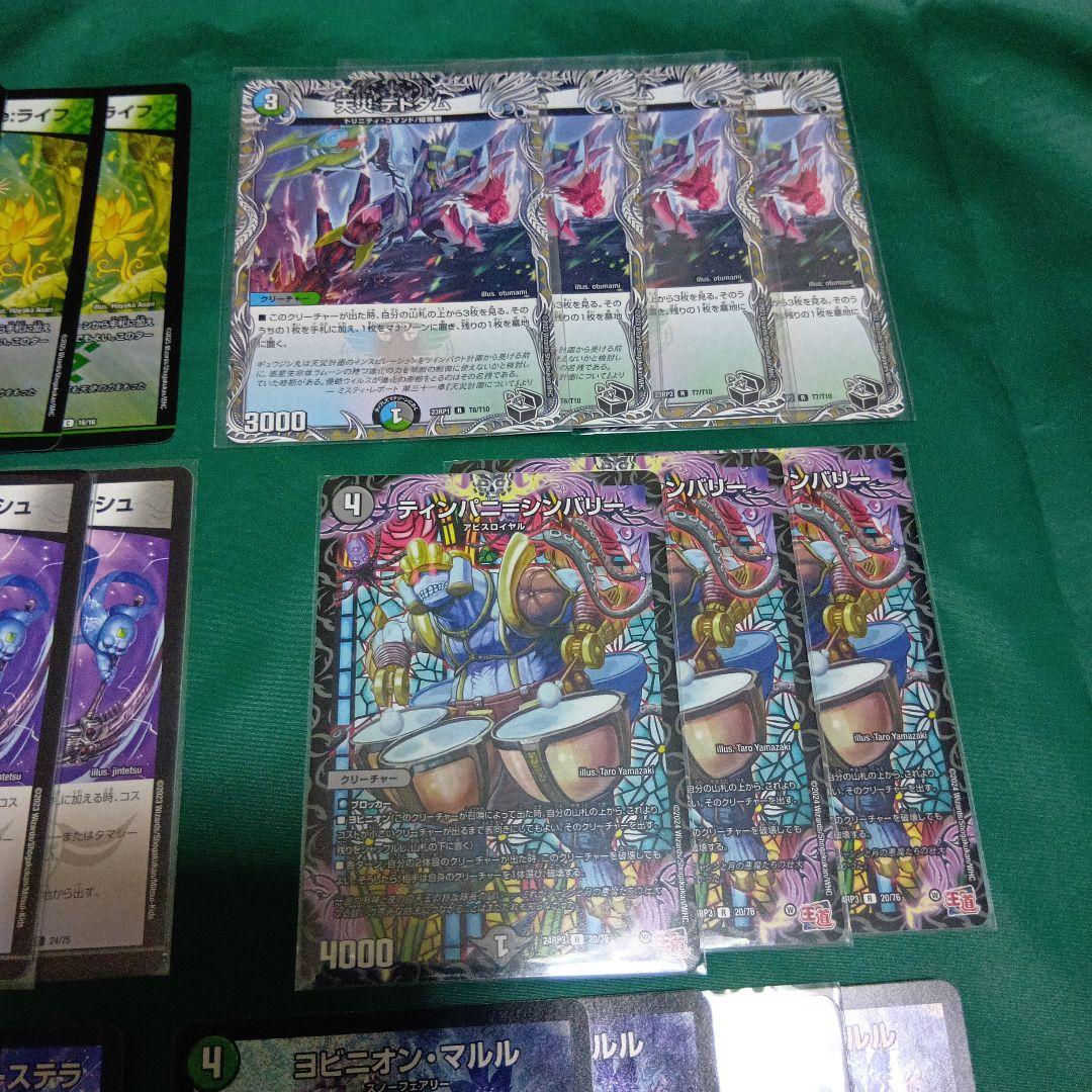 CS優勝　アナカラーインターステラ　デッキ　デュエルマスターズ　ヨビニオンマルル