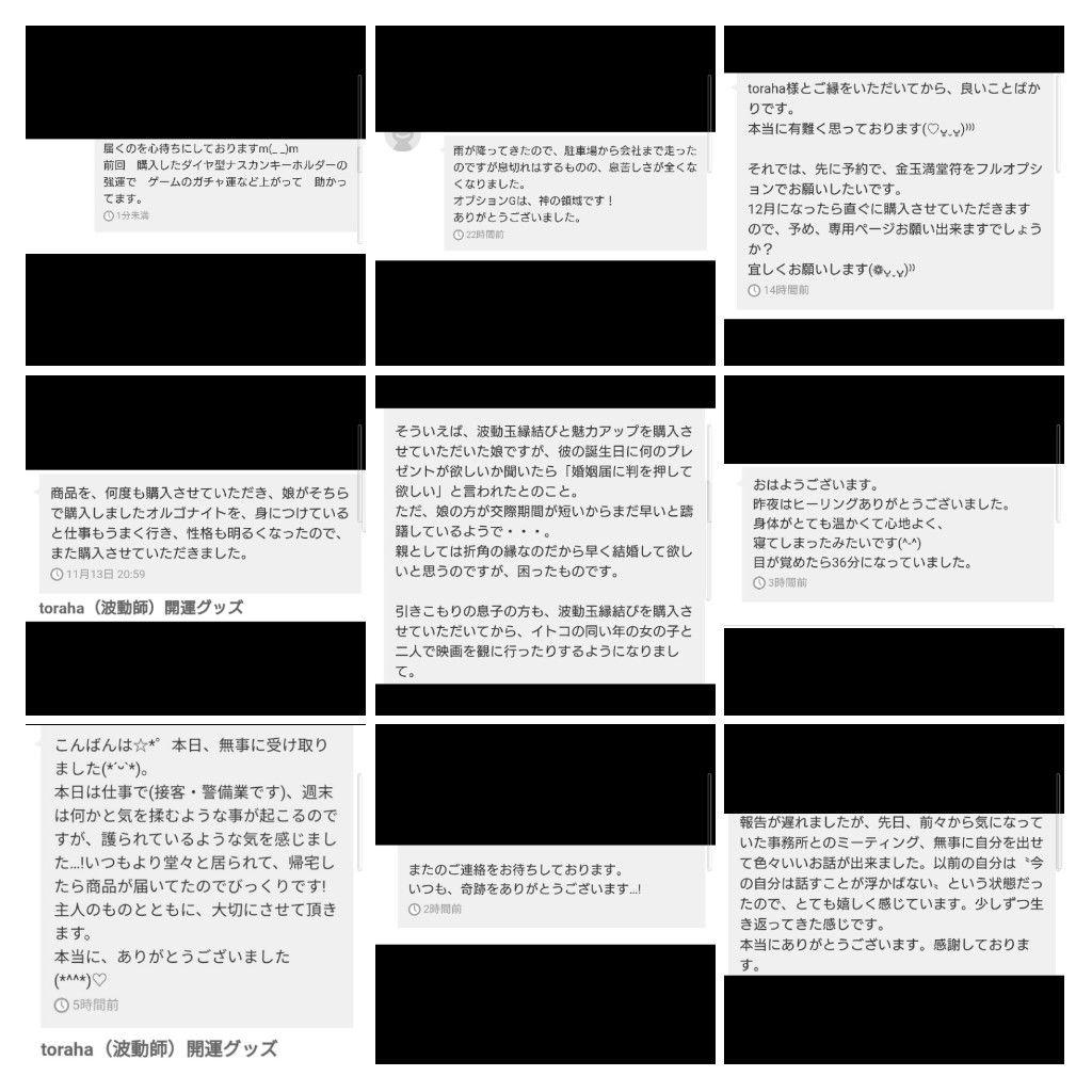 リピーター様（さゆりん様）の出品です（オルゴナイト　メモリーオイル封入）