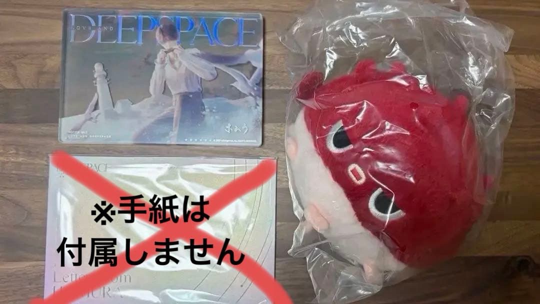 恋と深空 2024年度 VIPギフトボックス ホムラ