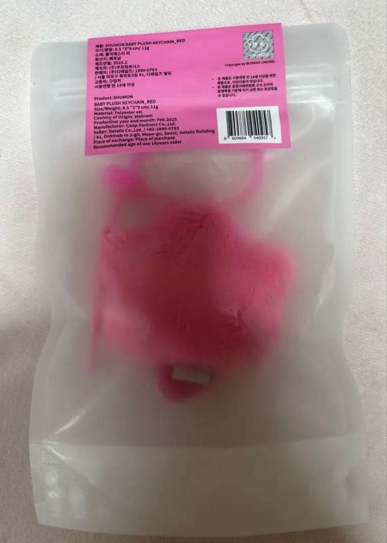 ジス BLACKPINK 韓国 ポップアップ 限定 キーホルダー マスコット