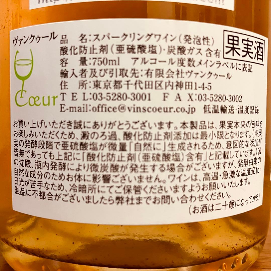 ドメーヌ ボールナール アン ゴ ゲット 2011年 750ml