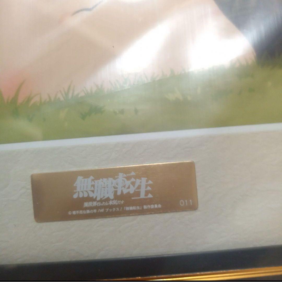 無職転生　異世界行ったら本気出す　A４キャラファイングラフ　2種セット