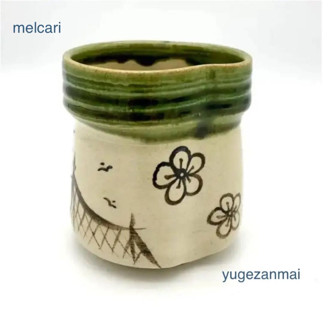 織部　光右衛門作　火入　山十窯　茶道具　加藤光右衛門　共箱