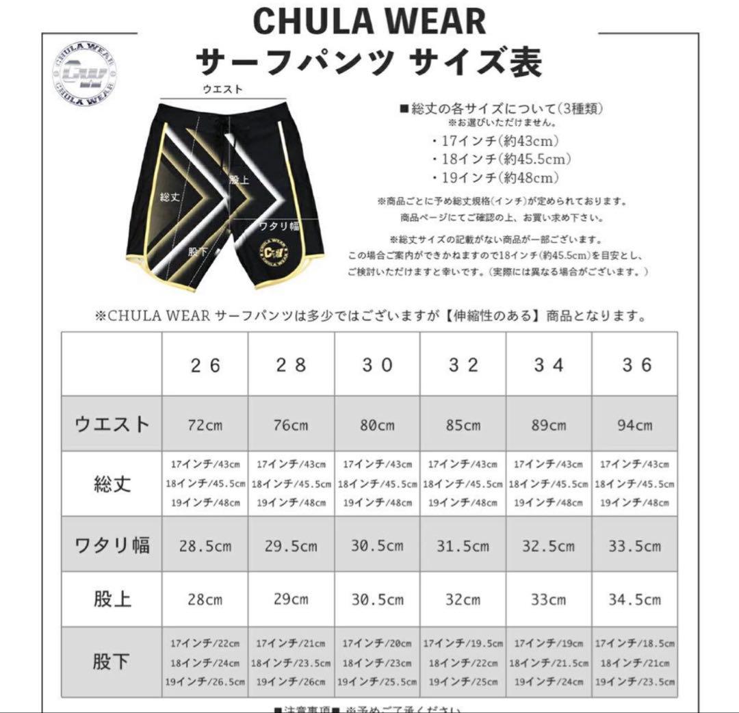 CHULA WEAR ボードショーツ　サーフパンツ　サイズ28