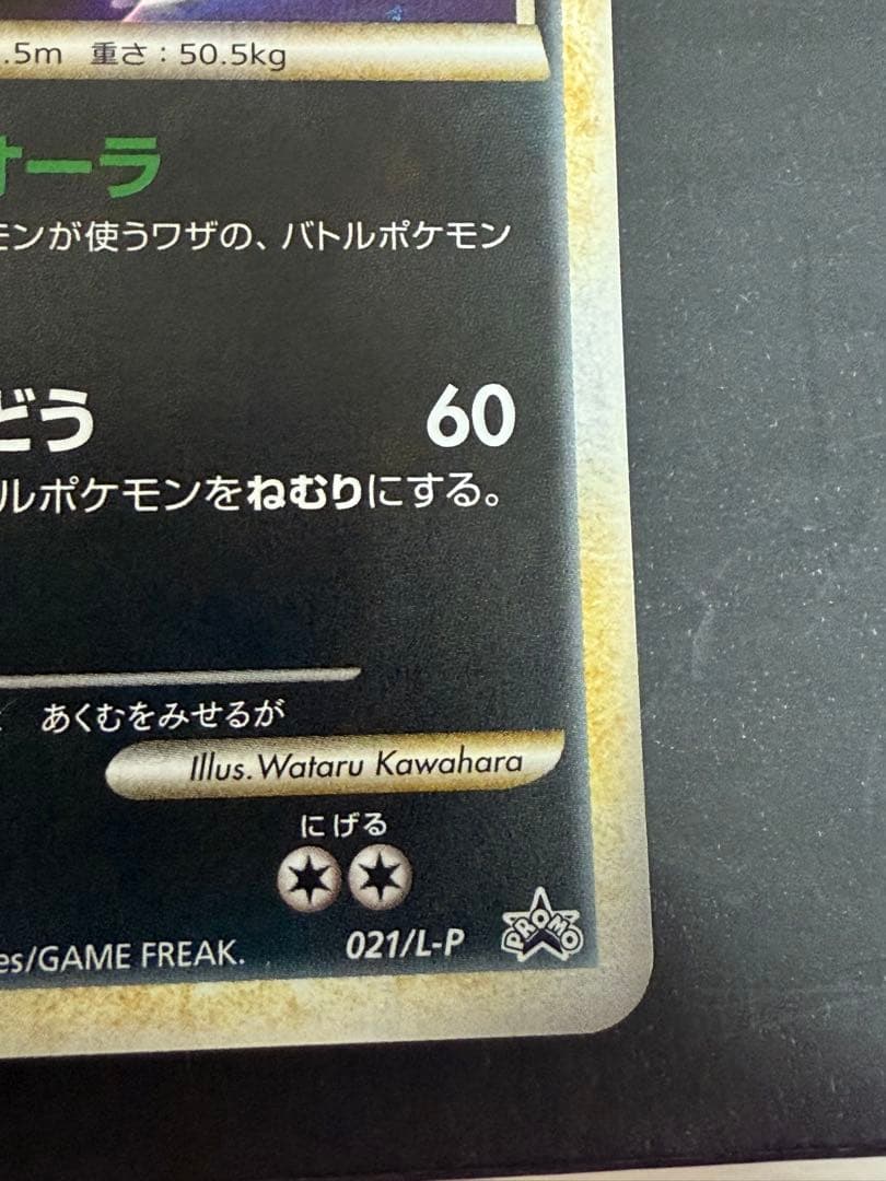 ふ*ぅ様 ポケモンカード ダークライ クレセリア プロモセット