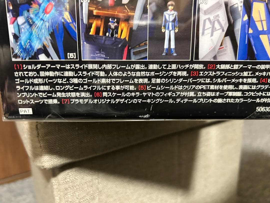 PG 1/60 ストライクフリーダムガンダム