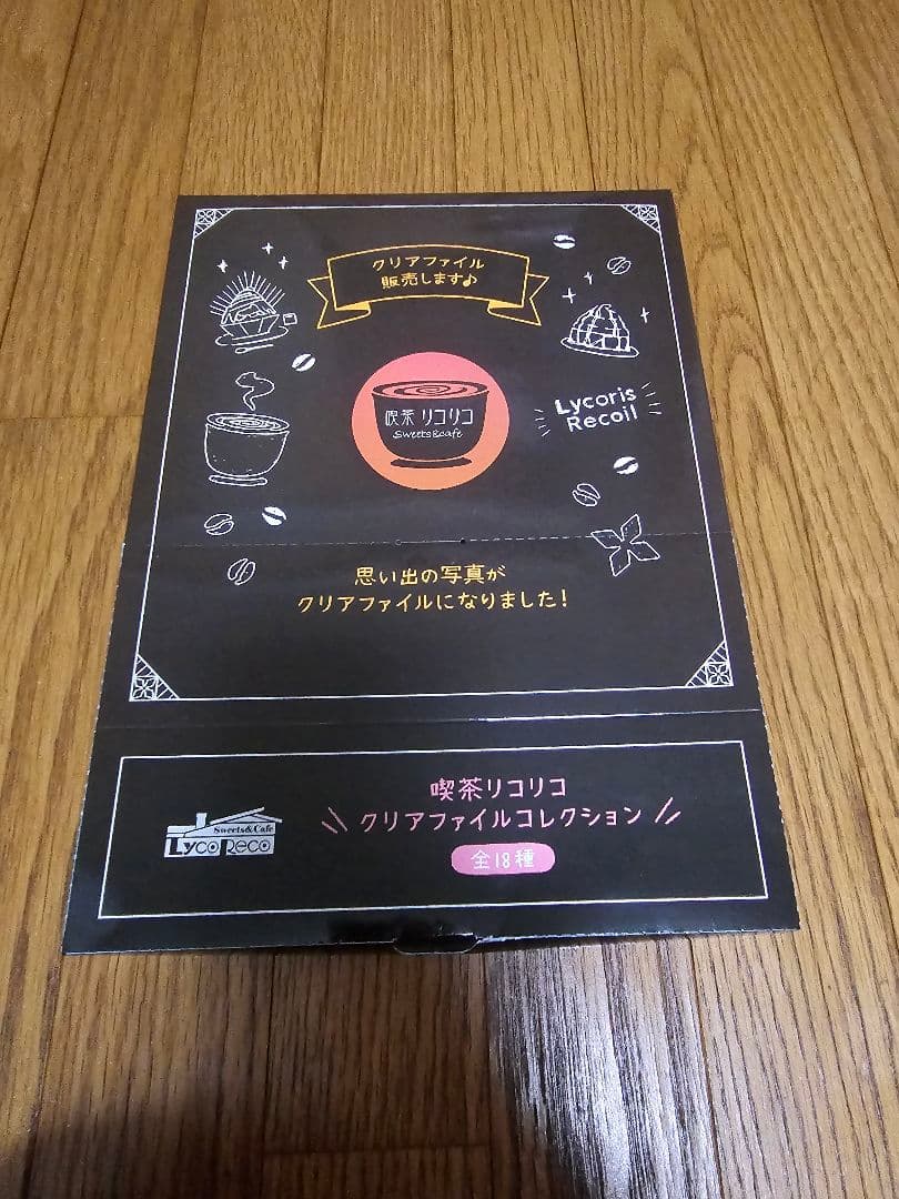 リコリス・リコイル　クリアファイル