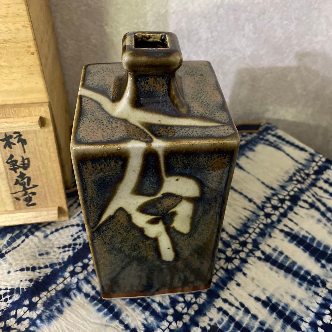 クリスマスセール　河井寛次郎　柿釉扁壺