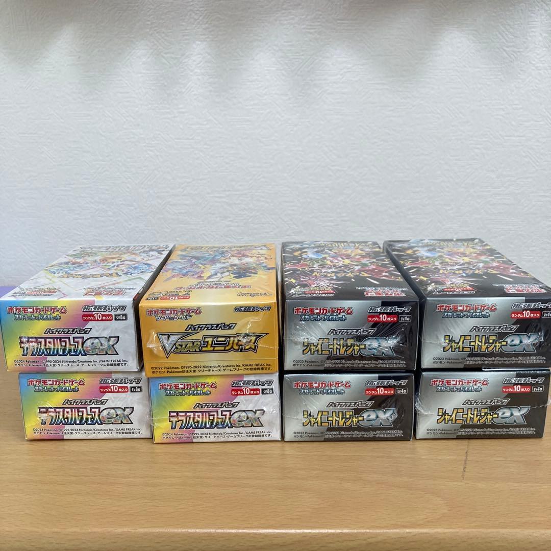 ポケモンカードゲーム アソートBOXセット 14個