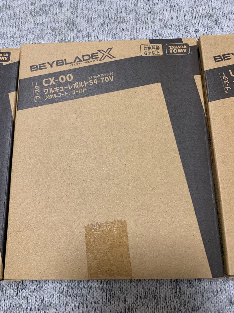 ベイブレードX 激レアベイ含む4点　ワルキューレボルト他　新品未使用