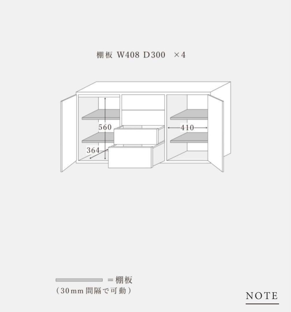 【美品】MOMO NATURAL モモナチュラル キャビネット サイドボード