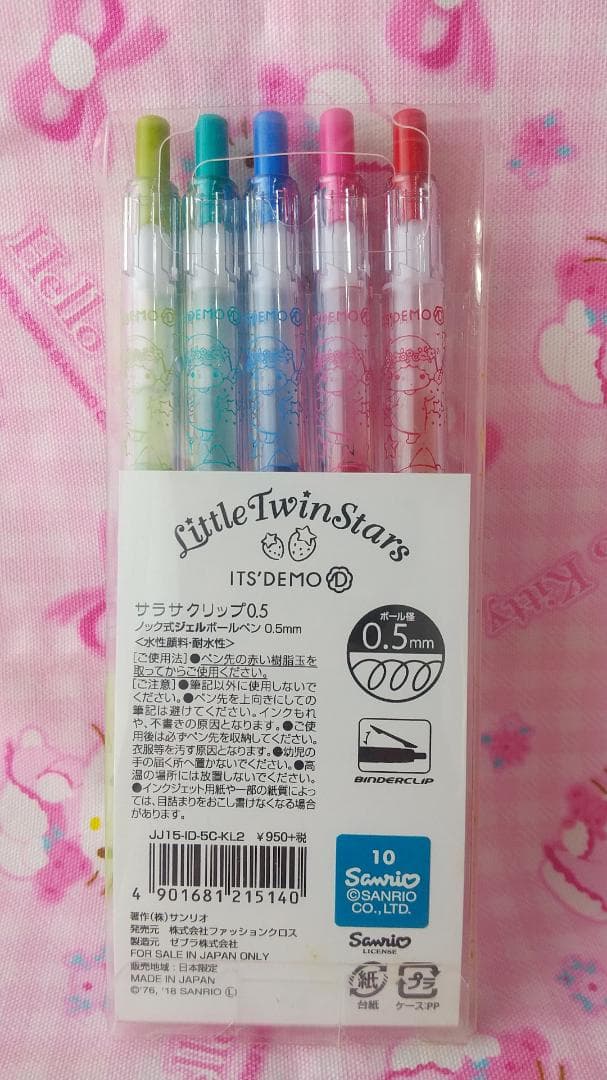 リトルツインスターズ　キキララ　SARASAクリップ 　サラサクリップ　5色