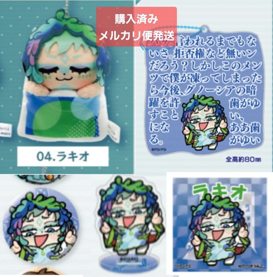 1 グノーシア ぶくぶ ラキオ