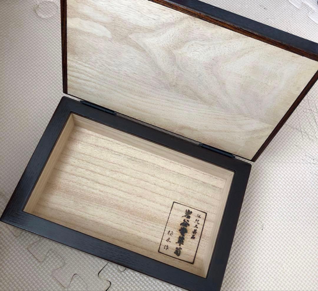 岩谷堂箪笥　小物入れ　桜木作　小箱　伝統工芸品