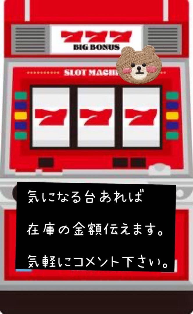 HEY!エリートサラリーマン鏡ガールズパネル頼める便　パチスロ　実機　ユニット付