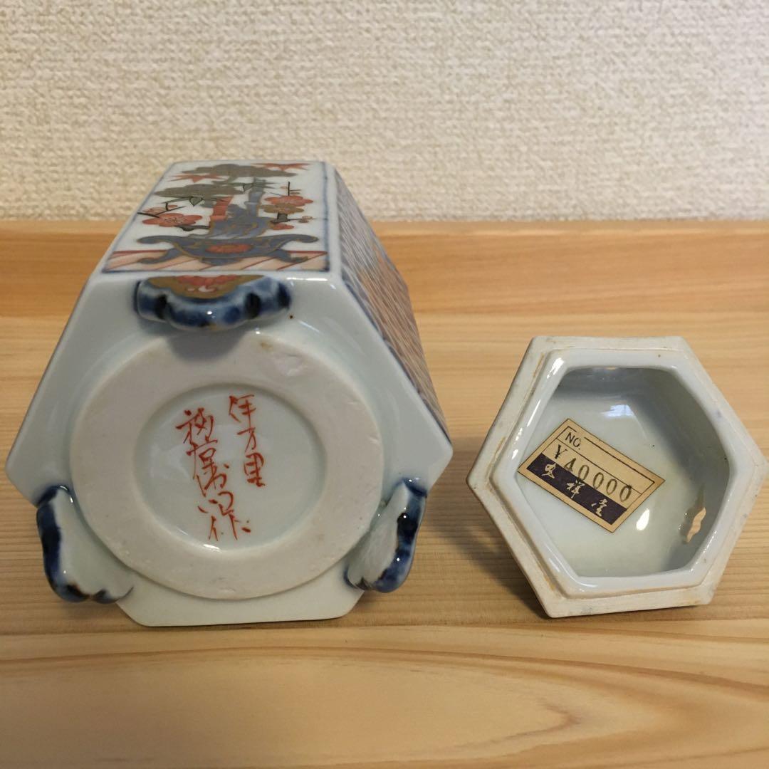 香炉・伊万里・福右衛門（作家本人作）献上手染錦