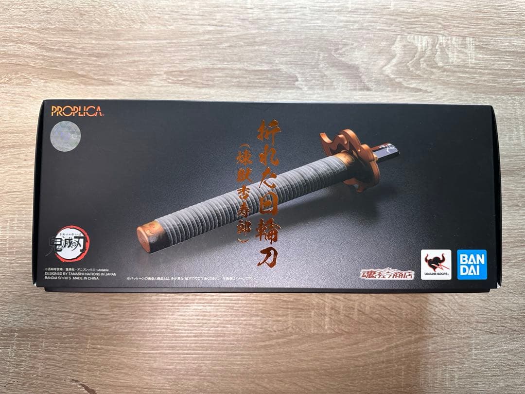 PROPLICA 煉獄杏樹郎　折れた日輪刀