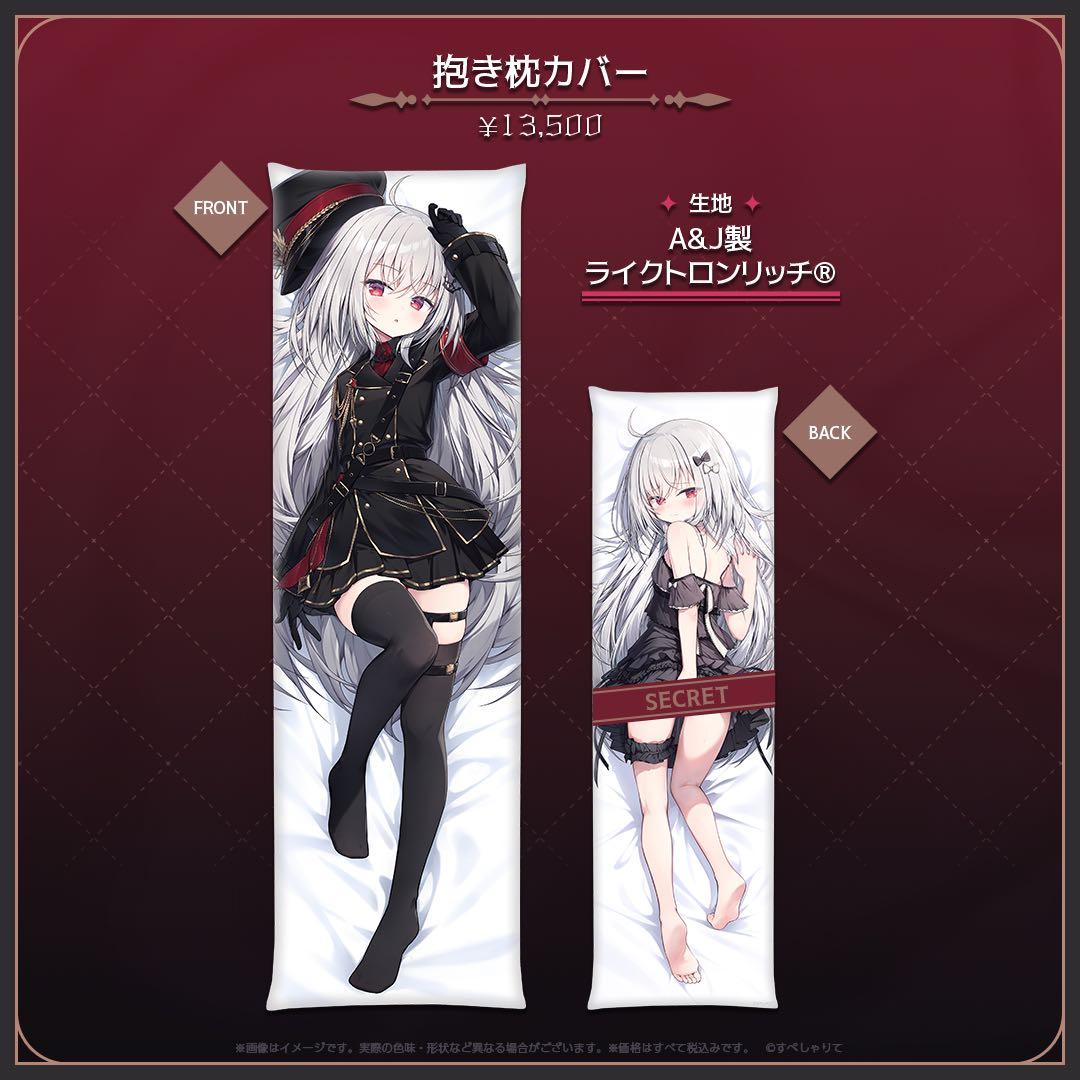 C107 すぺしゃりて 領国つかさ 登録者6万人記念 抱き枕カバー おまけ付き