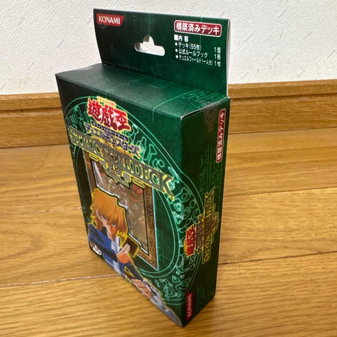 【美品！！】初期　遊戯王STRUCTURE DECK 城之内編