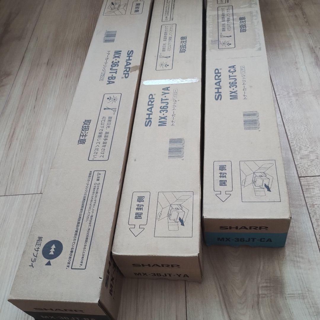 シャープ　カラー複合機用　トナー　3色