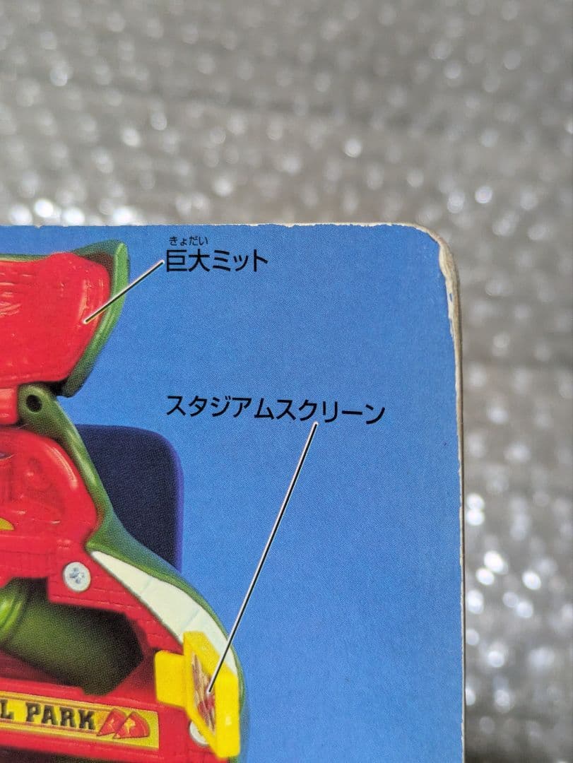 タカラ ミュータントタートルズ タートルヘッド ベースボール