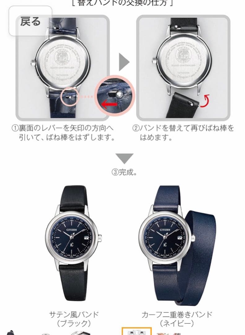 ピーチ姫！シチズンクロスシーエコ・ドライブ電波時計 VERYコラボ