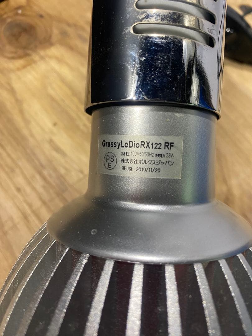 ボルクスジャパン GrassyLeDio RX122 RF ライトクリップセット