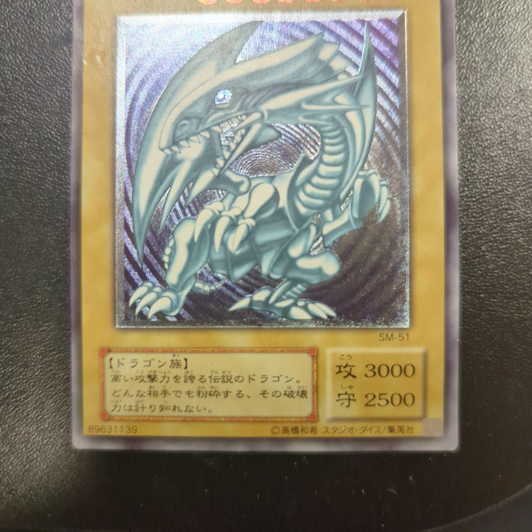 青眼の白龍 レリーフ空