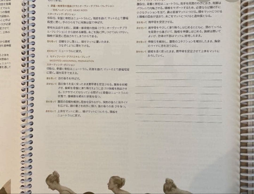 STOTT PILATES Comprehensive Matwork【値下げ】