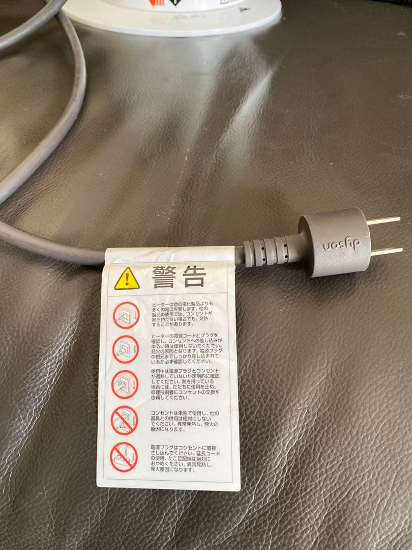 Dyson Hot+Cool タワー型扇風機AM05