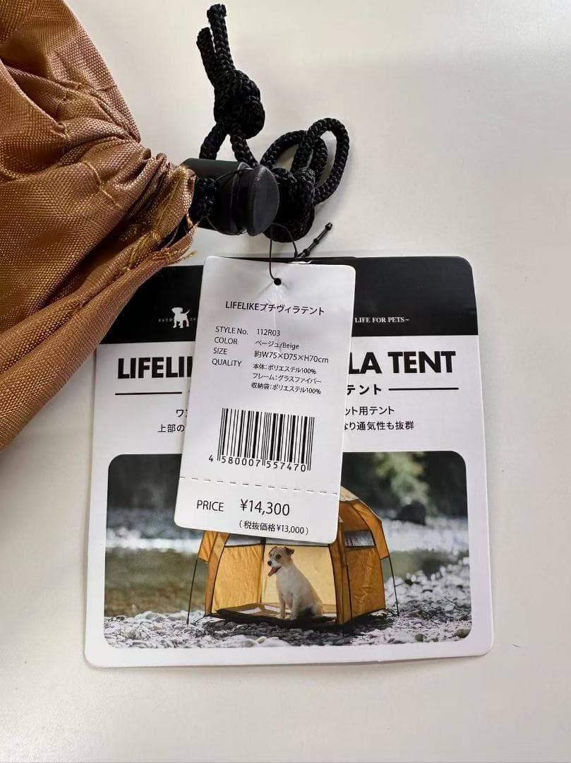 LIFELIKE プチヴィラテント ドッグテント　アウトドア 小型犬 中型犬