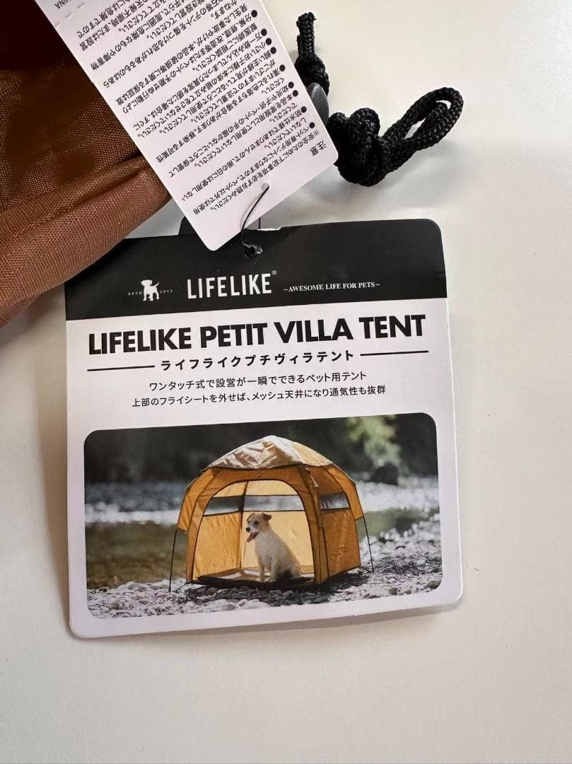 LIFELIKE プチヴィラテント ドッグテント　アウトドア 小型犬 中型犬