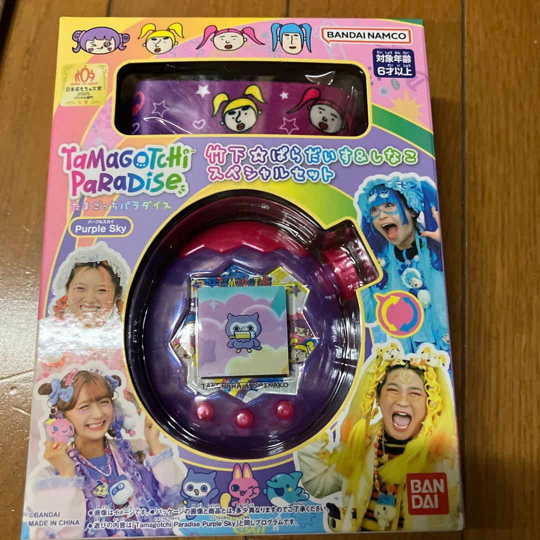 たまごっちパラダイスPurple Skyしなこ&竹下⭐︎ぱらだいすスペシャルセット