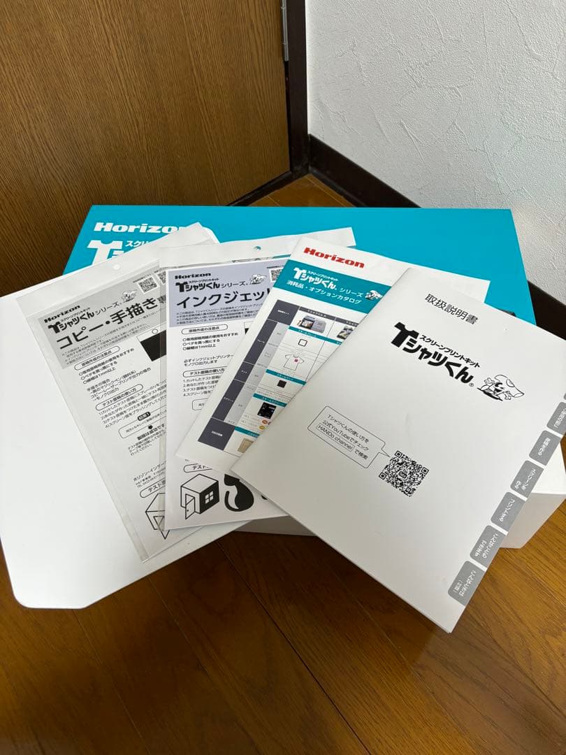 Horizon ✴︎ スクリーンプリントキット Tシャツくん