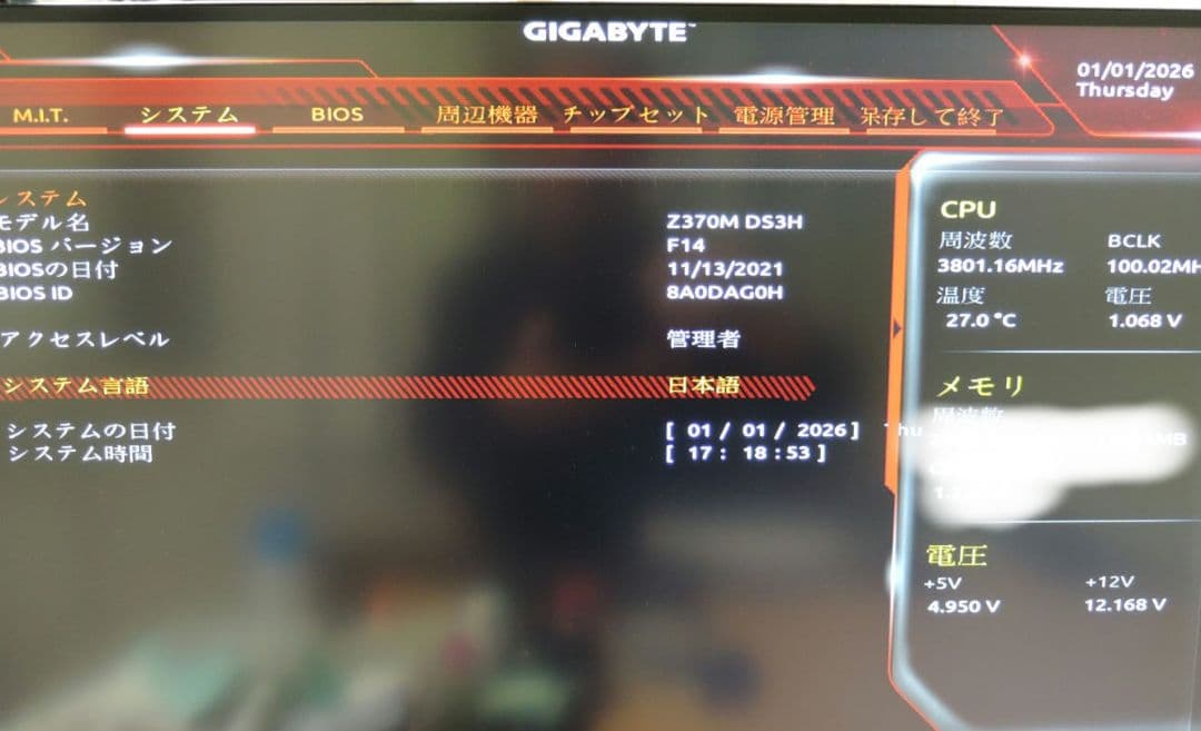 Core i5 8400 BOX ＋ Z370M DS3H ＋CPU FAN