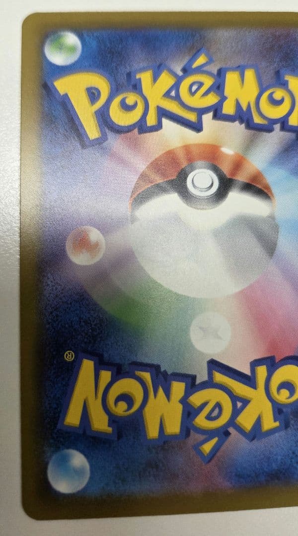 メガゲンガーex SAR メガドリームex　ポケモンカード